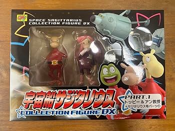 Amazon.co.jp: 宇宙船サジタリウス フィギュア 3箱セット : おもちゃ